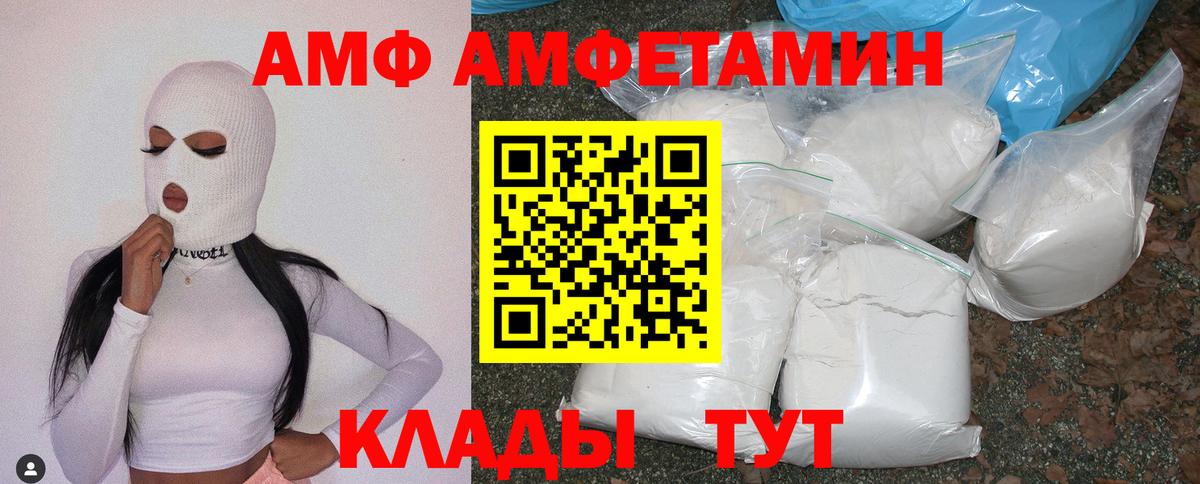 Ставрополь  Amphetamine  Вход с VPN  Амфетамин 98% 