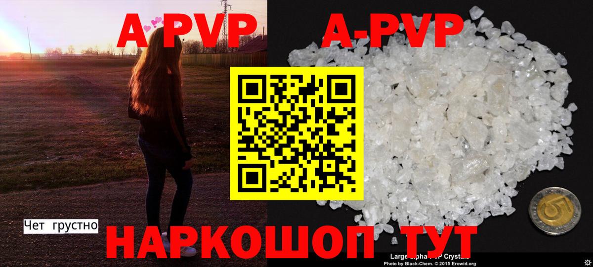 Альфа ПВП Соль Ставрополь