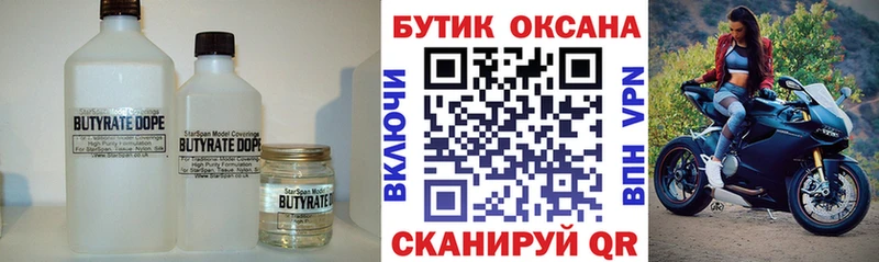 купить   Ставрополь  Бутират жидкий экстази 