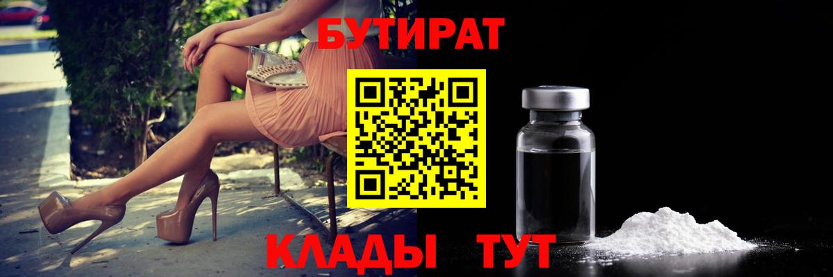 Ставрополь  Бутират буратино  БУТИРАТ  Вход с VPN 