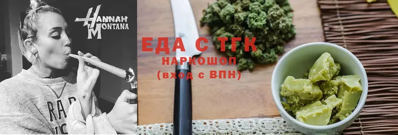 где продают наркотики  Ставрополь  Еда ТГК конопля 