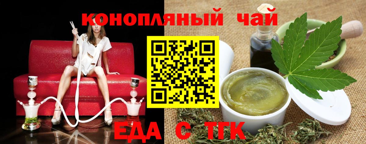Cannafood конопля Ставрополь