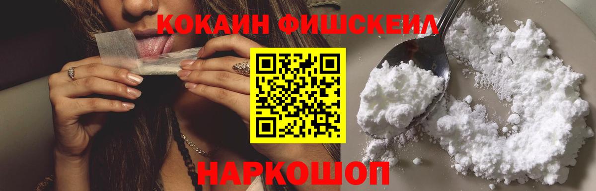 COCAIN Боливия Ставрополь