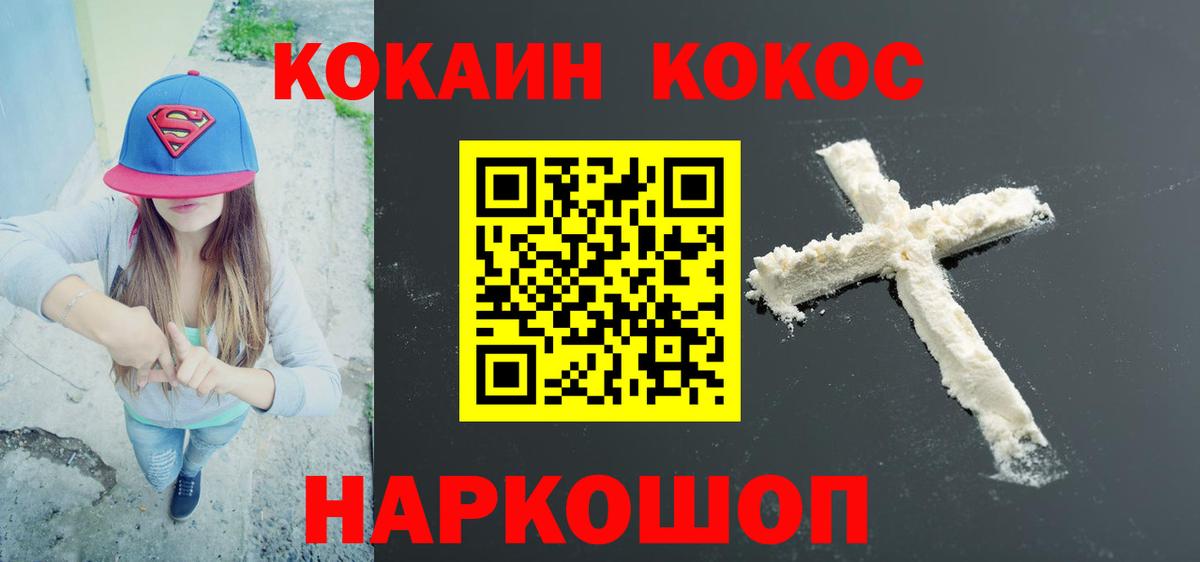 COCAIN Fish Scale  Cocaine Fish Scale  Ставрополь  Вход с VPN 