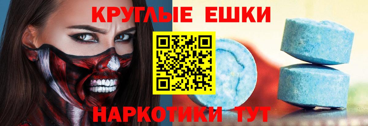 ЭКСТАЗИ VHQ  Ecstasy Philipp Plein  ЭКСТАЗИ  Ставрополь  Вход с VPN 
