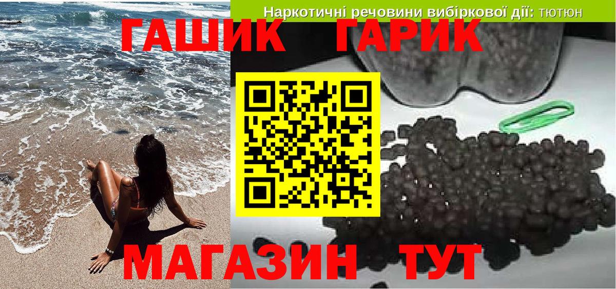 наркота  Вход с VPN  ГАШ  Ставрополь  Гашиш hashish  ГАШ ice o lator 