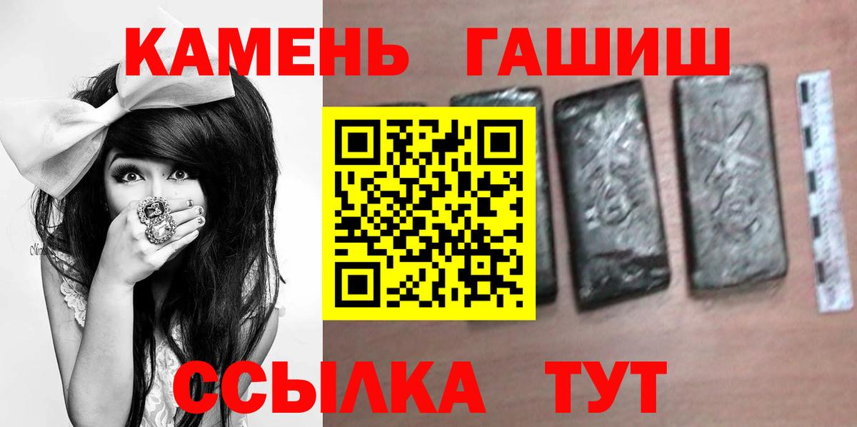 Гашиш 40% ТГК Ставрополь