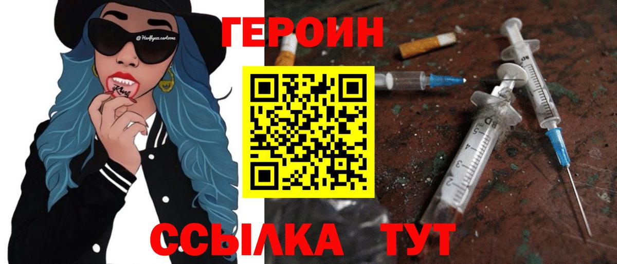 ГЕРОИН афганец Ставрополь