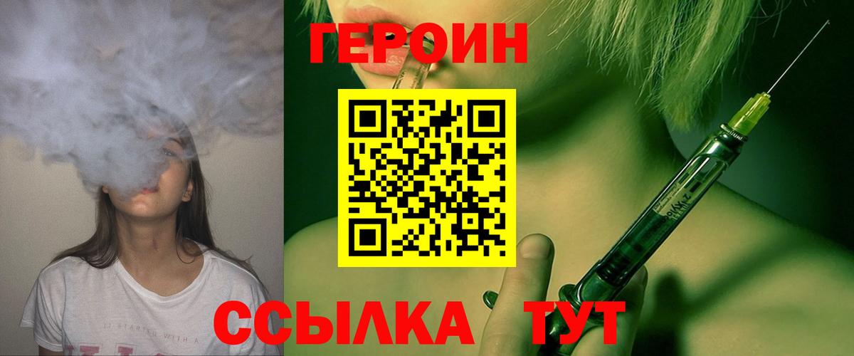 Героин  Вход с VPN  Ставрополь  Героин Афган 