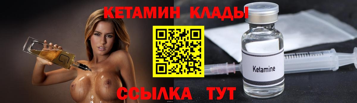 Ставрополь  Кетамин VHQ  КЕТАМИН VHQ  OMG как войти  Вход с VPN 