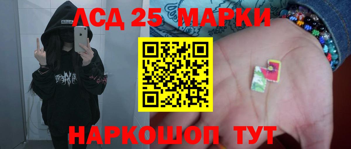 Лсд 25 экстази кислота  Вход с VPN  Ставрополь  LSD-25 экстази кислота 