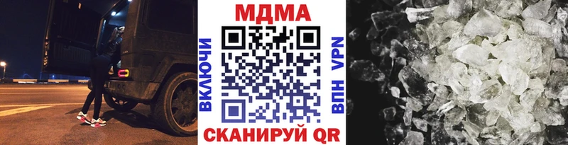продажа наркотиков  Ставрополь  МДМА VHQ 