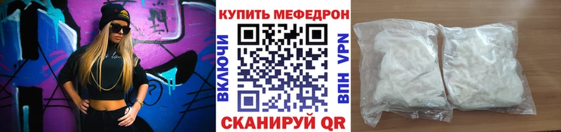 mega ССЫЛКА  Ставрополь  Меф мука 