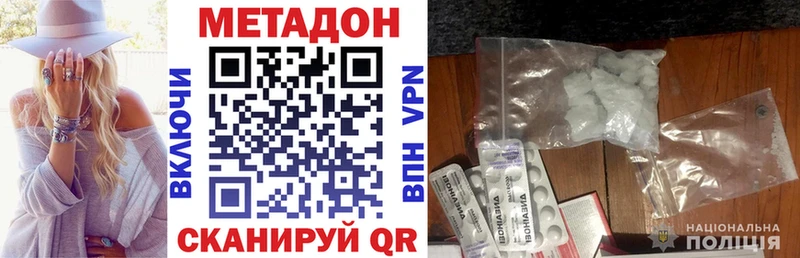 МЕТАДОН кристалл  Ставрополь 