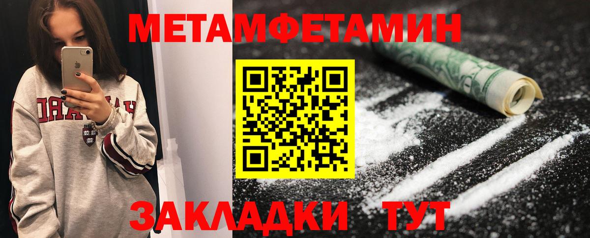 МЕТАМФЕТАМИН Декстрометамфетамин 99.9% Ставрополь