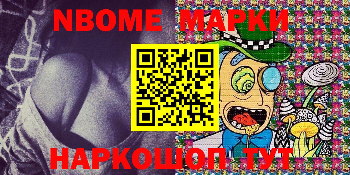Ставрополь  Наркотические марки 1,5мг  Вход с VPN 