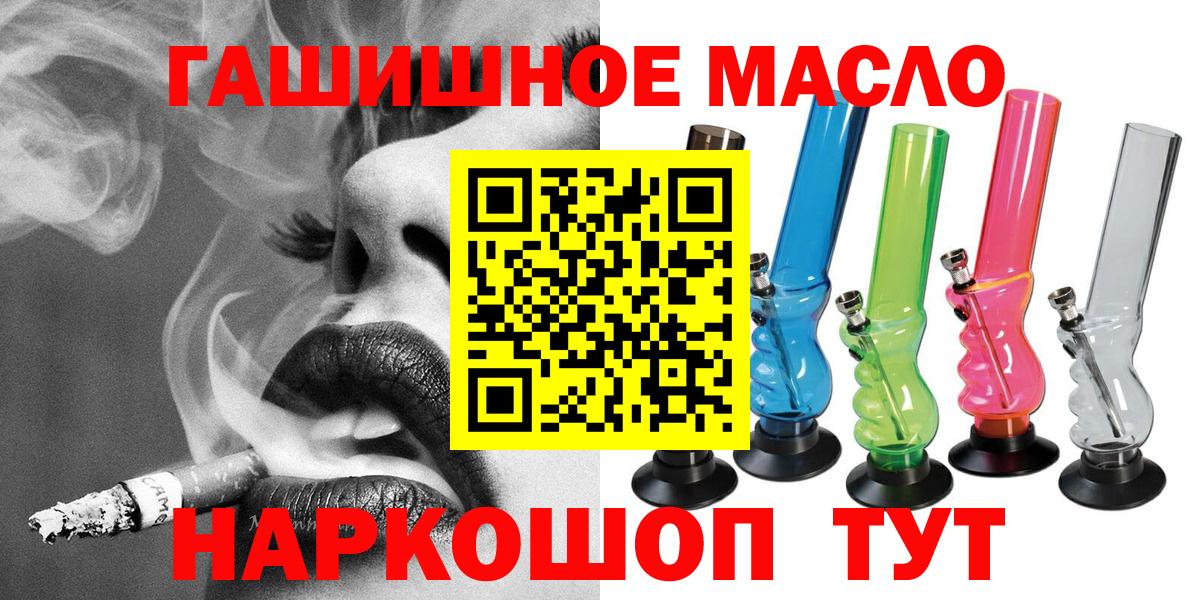 Ставрополь  hydra рабочий сайт  закладки  Вход с VPN  Дистиллят ТГК гашишное масло 