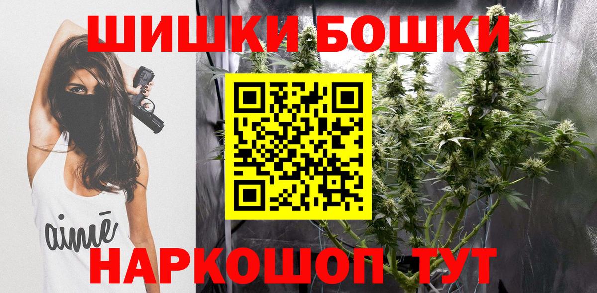 Бошки Шишки THC 21% Ставрополь